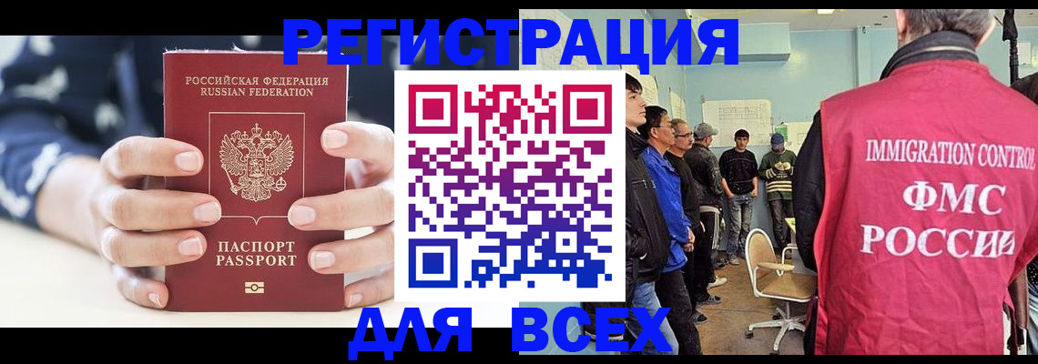 временная регистрация адрес в Курганинске